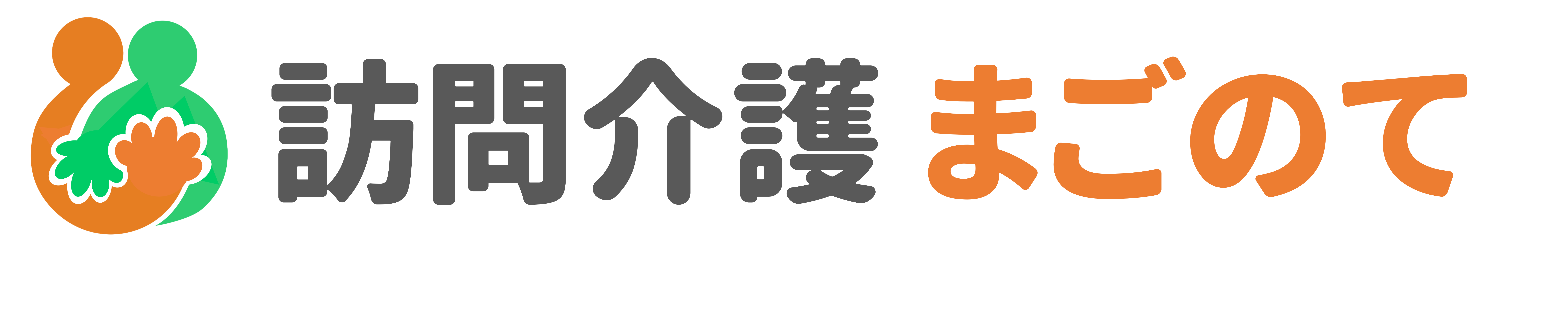 訪問介護まごのて,訪問介護,まごのて,介護,ヘルパー,千葉,蘇我